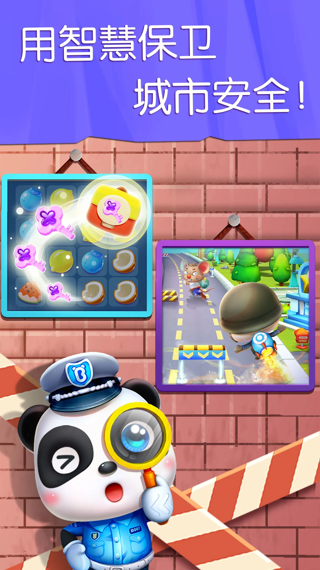 ������������(BabyBus)v9.93.00.05 ��ͯ������ɰ�