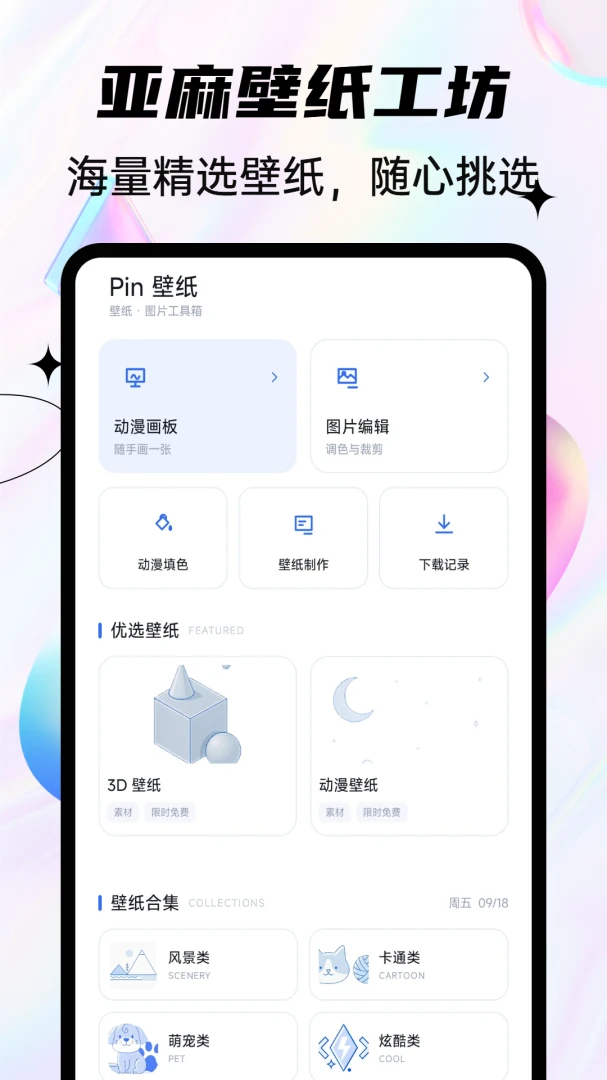 �����ֽ-������ͼ��ֽ��v1.0.4 ȫ��������