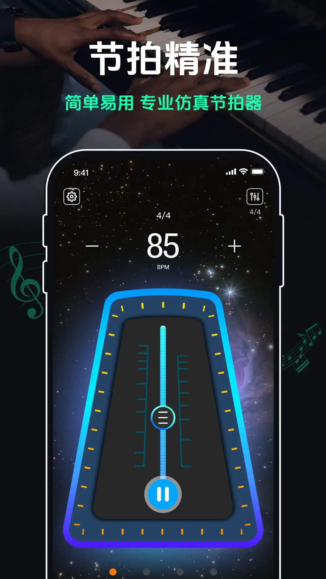 �ܲ�������v2.9.1 ���ྫ׼�ȶ���