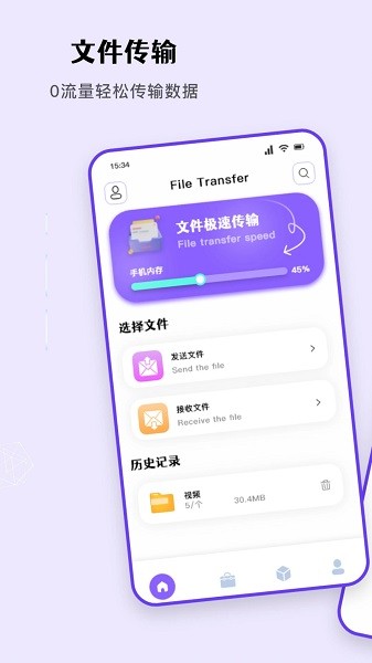 克隆数据便携同步 安卓版 下载安装
