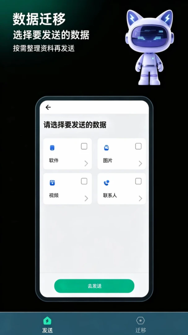 ��¡���ݱ�Яͬ��-�ֻ�����Ǩ�ƹ���v1.0.1 �ֻ���¡����Ǩ�ư�