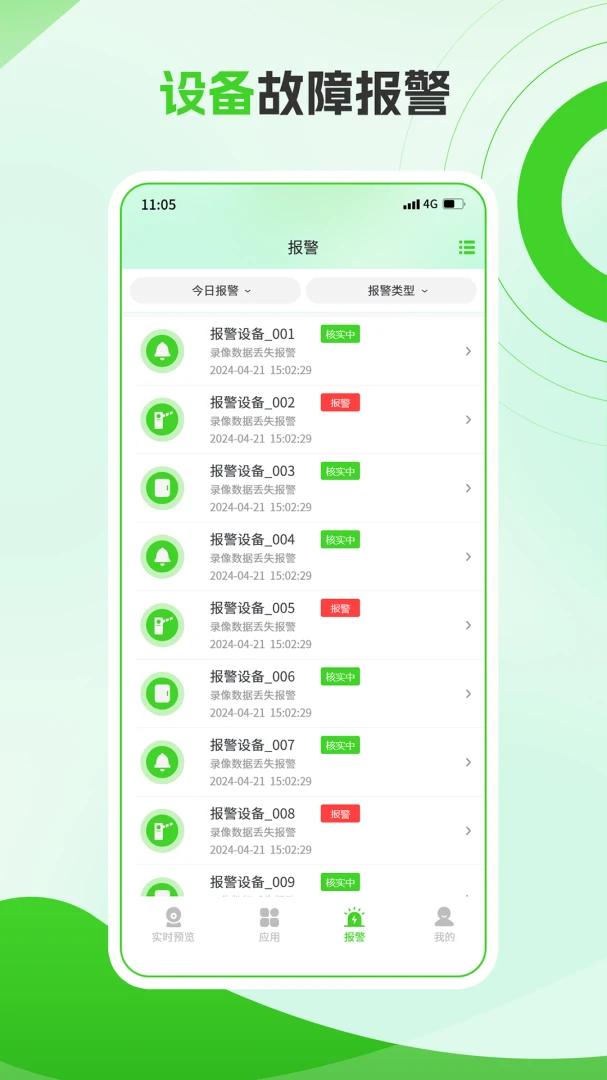 Easy7-�ֻ����͹���v5.4.2 �ȶ���