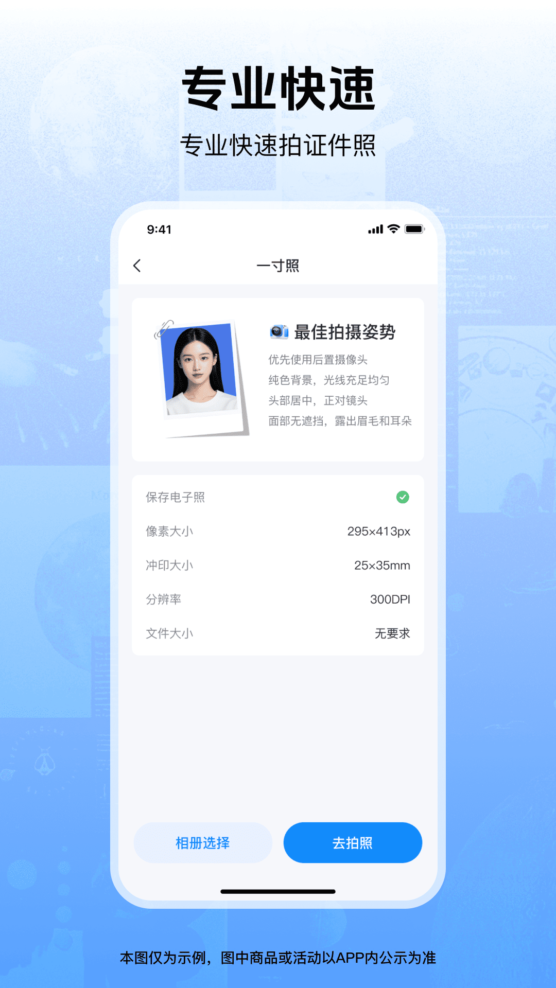 个人证件电子通 安卓版