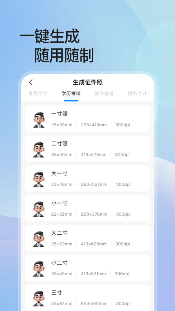 ����֤������ͨ-֤����������v1.0.3 ȫ��������
