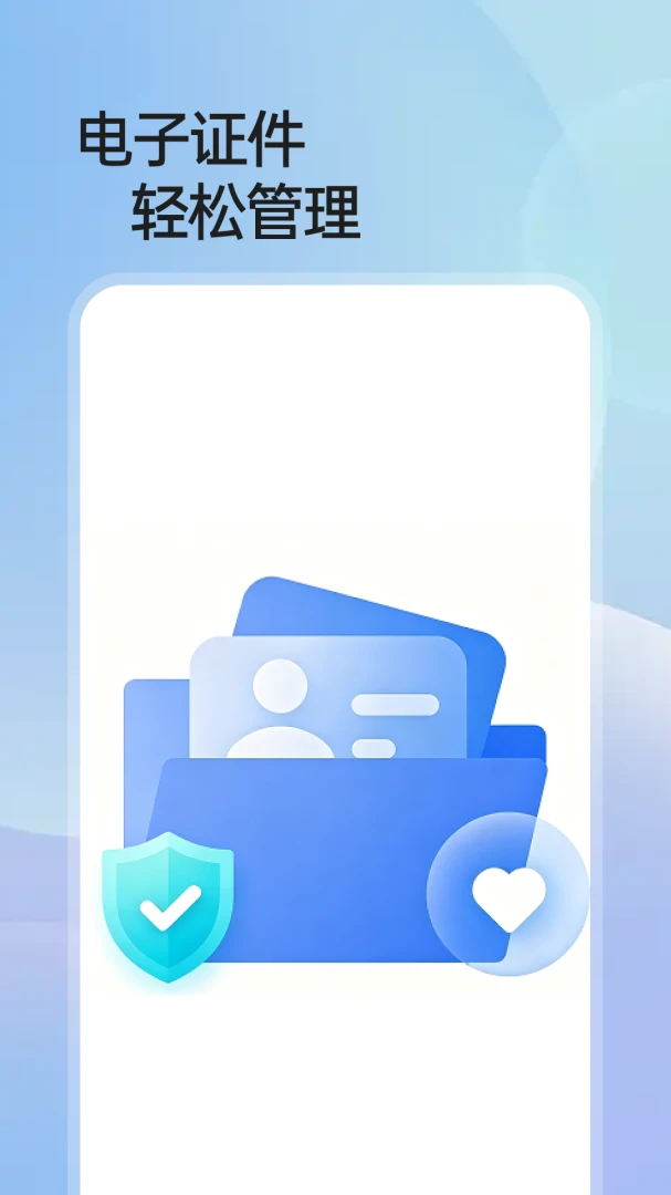 ����֤������ͨ-֤����������v1.0.3 ȫ��������
