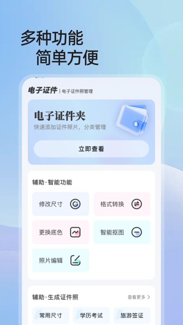 ����֤������ͨ-֤����������v1.0.3 ȫ��������