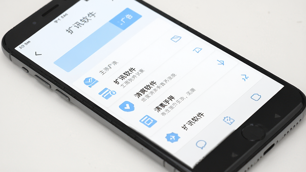扩讯软件无广告清爽界面展示,手机屏幕显示软件主页面,页面上没有任何广告横幅或弹窗,只有功能按钮和内容列表,背景为纯白色,图标为淡蓝色,整体风格极简清爽,画质干净,无多余元素
