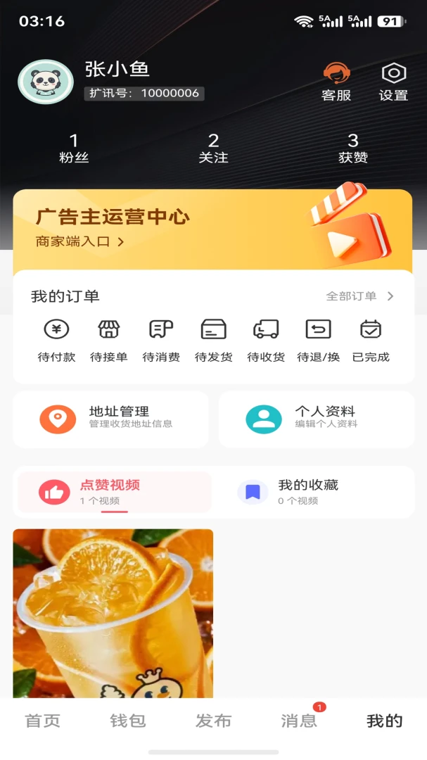 ��Ѷ����-�ֻ�ͨѶ��������v5.0.9 ��׿��