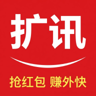 扩讯软件-手机通讯辅助工具v5.0.9 安卓版
