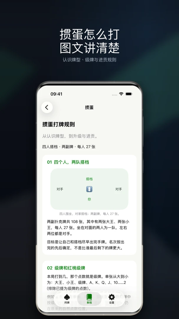 AI捋牌助手v1.0.0 智能理牌工具