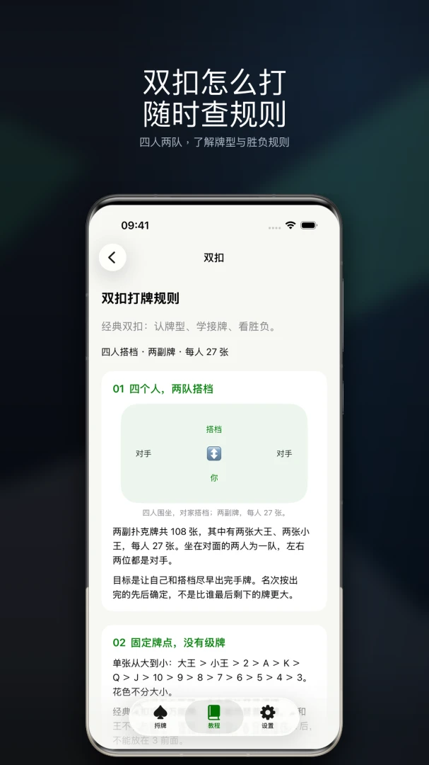 AI捋牌助手v1.0.0 智能理牌工具