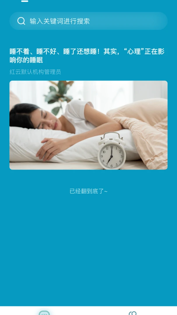 С��ҽ-ҽ�ƽ�������v1.0.4 ��׿��