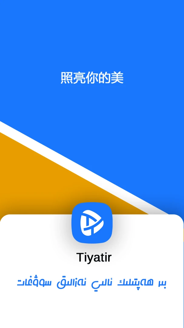 TiyatirApp-�ֻ�Ӱ������v1.6.2 ȫ�²��������