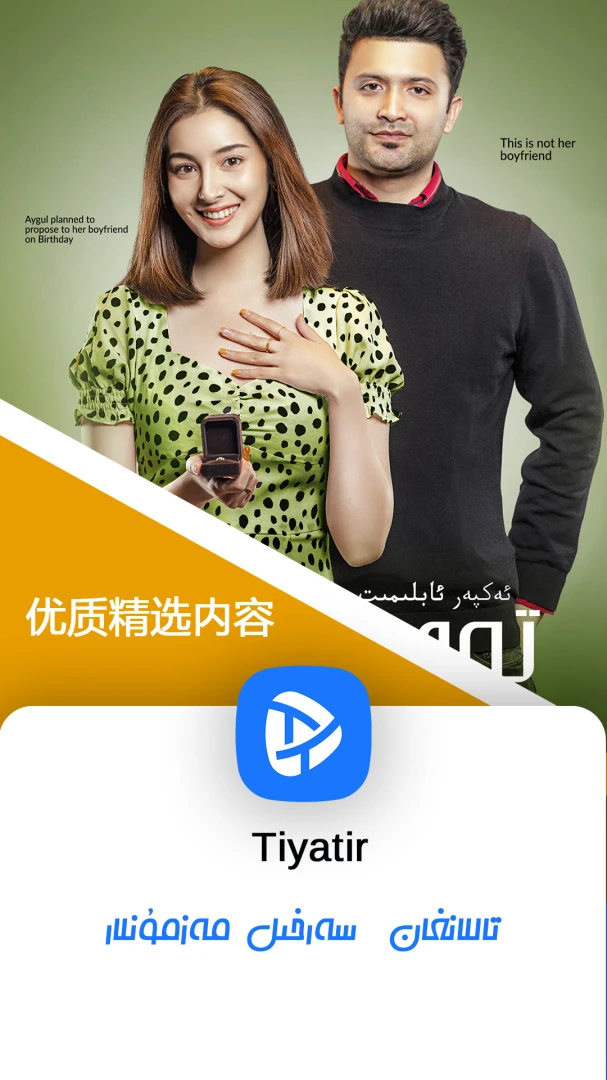 TiyatirApp-�ֻ�Ӱ������v1.6.2 ȫ�²��������