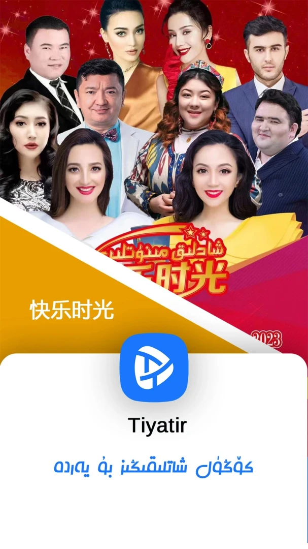 TiyatirApp-�ֻ�Ӱ������v1.6.2 ȫ�²��������