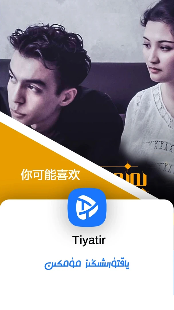 TiyatirApp-�ֻ�Ӱ������v1.6.2 ȫ�²��������
