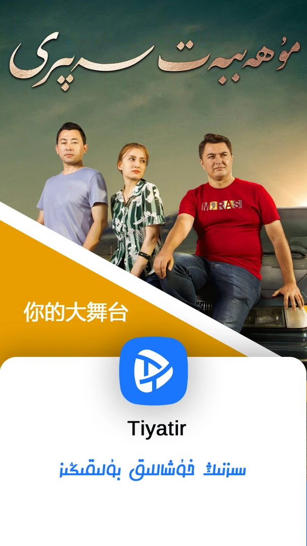 TiyatirApp-�ֻ�Ӱ������v1.6.2 ȫ�²��������