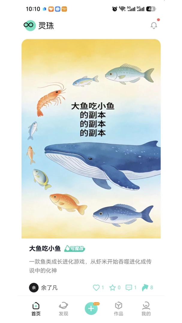 灵珠AI-智能创作助手v1.0.4 全新智能体验版