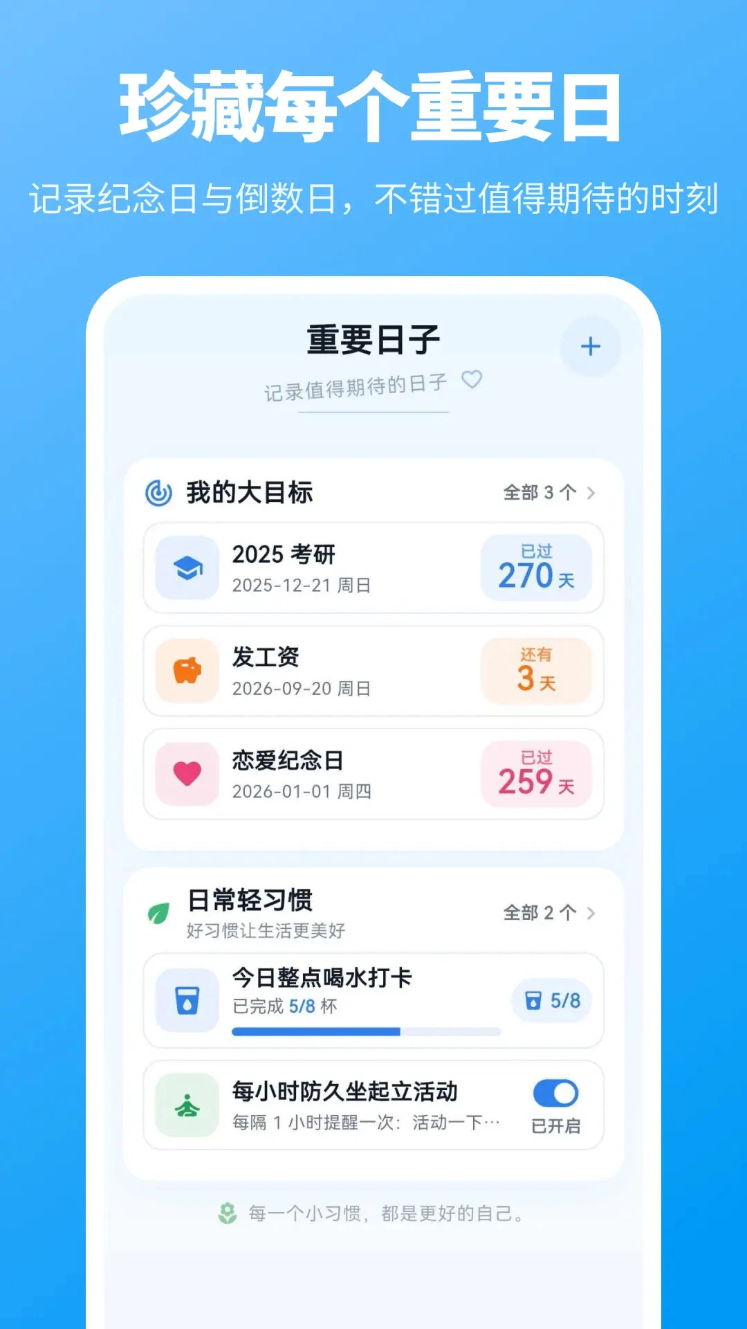 整点报时v3.8.388 手机报时助手