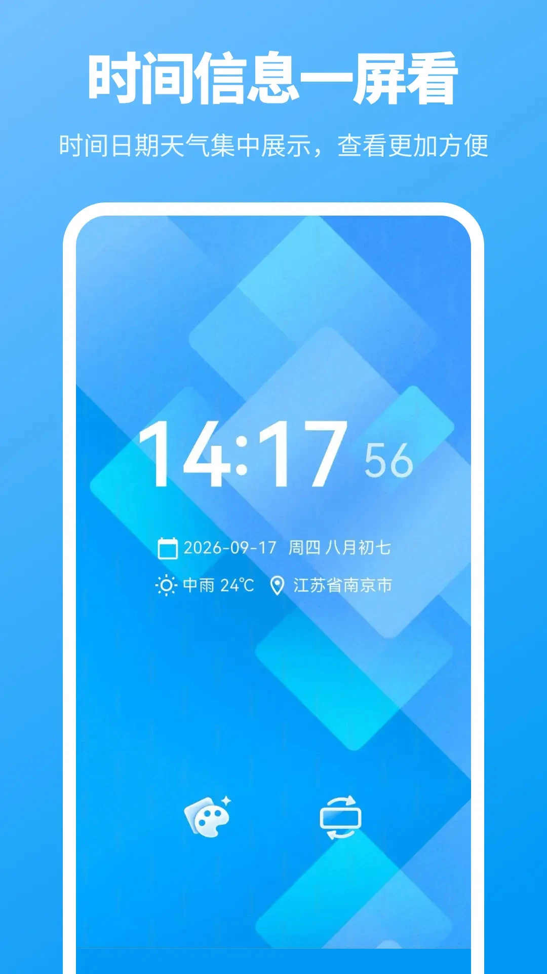 整点报时v3.8.388 手机报时助手