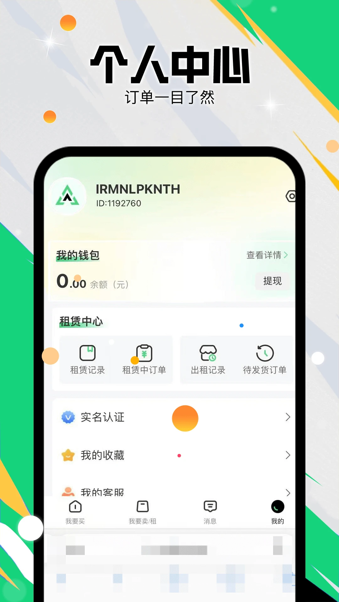 ׼�Ǵ���-�����˺Ž���ƽ̨v1.3.36 2026���°�