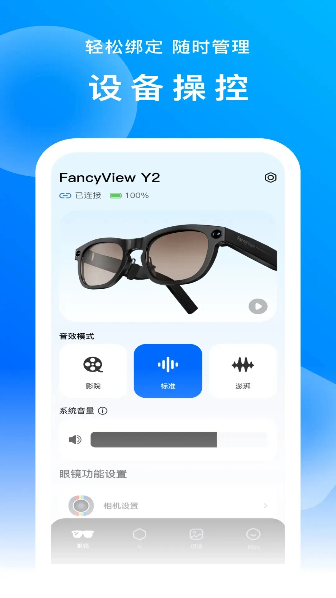 FancyView-�����۾�����v1.1.6.7 ���°�