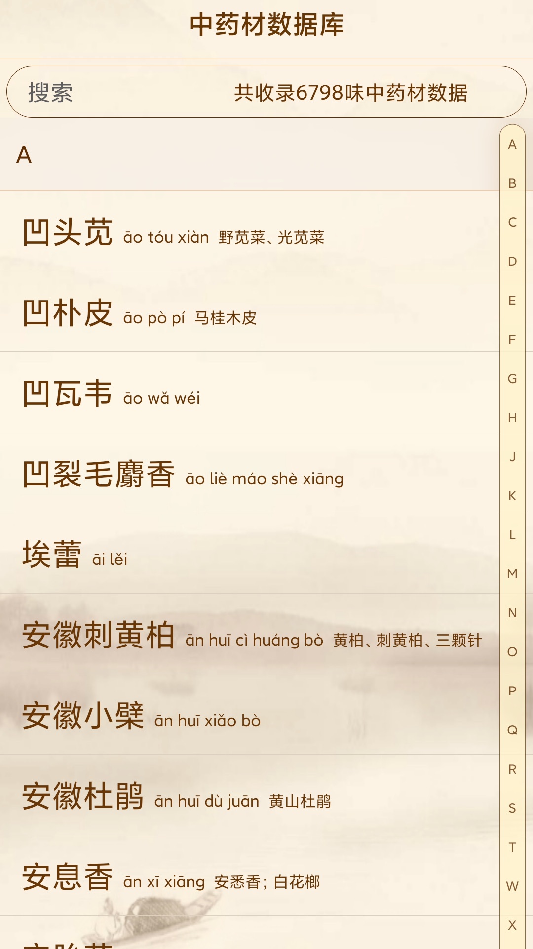��ҽ����-��ҽ��������ٲ�v2.7.1-20261012 ȫ�°汾