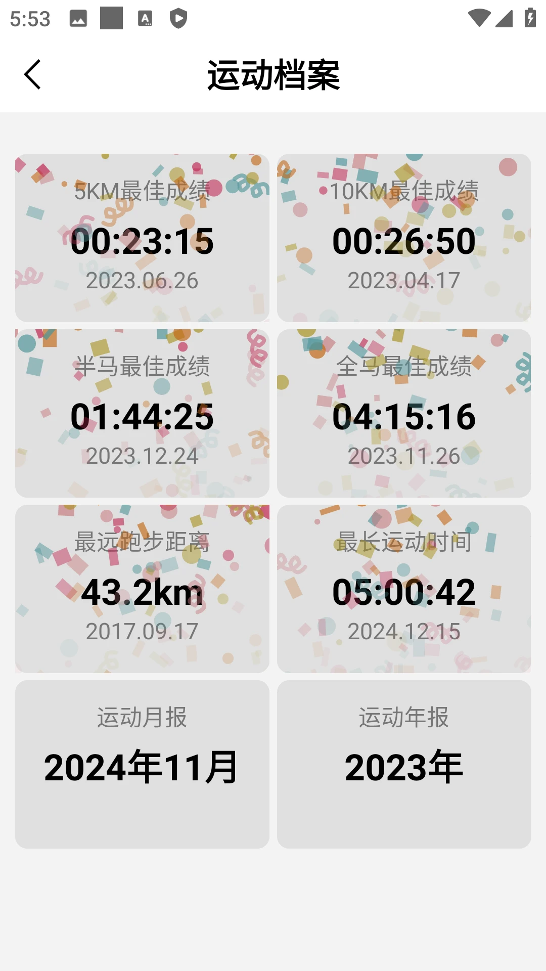 ��׼�˶�(EZON Sport)-�ܲ������˶���¼v1.3.1-26093001 �˶����ݾ�׼ͬ����