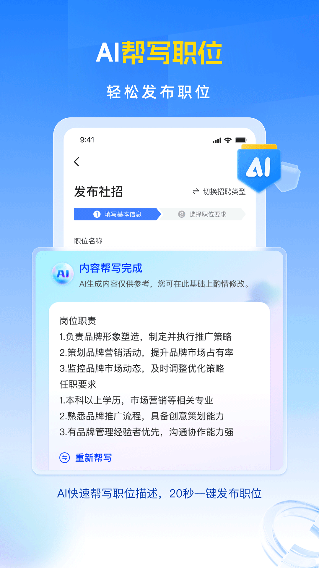 ��Ƹ��-��ְ��Ƹ�ҹ���v2.2.3 ��׿��