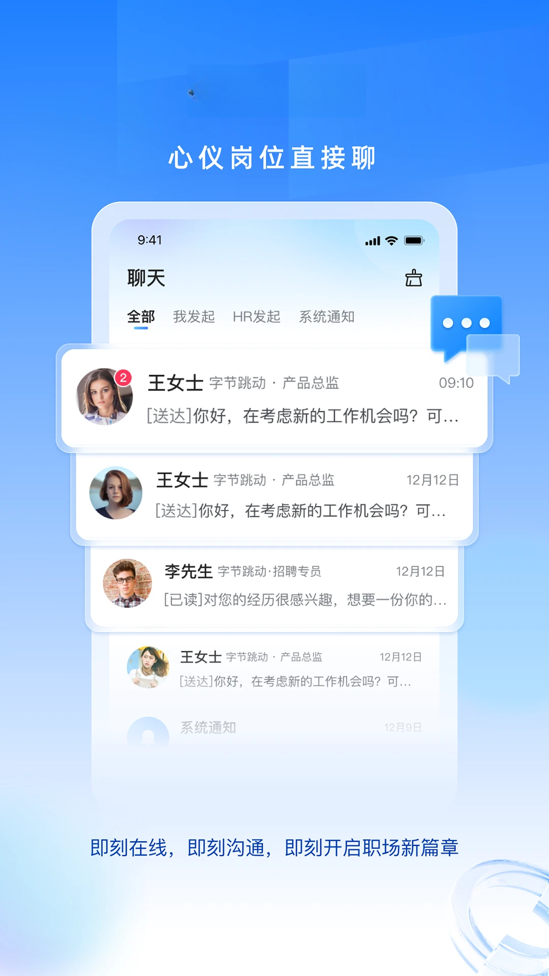 ��Ƹ��-��ְ��Ƹ�ҹ���v2.2.3 ��׿��