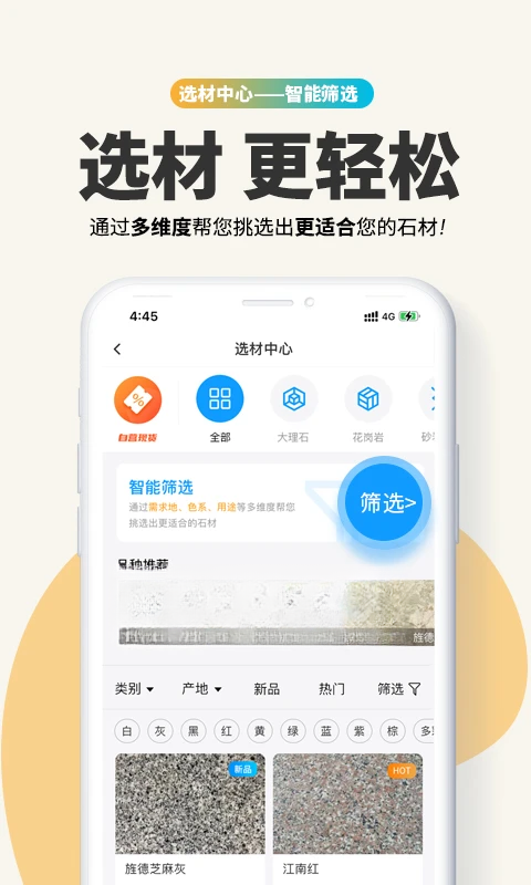 ʯͼ-ʯ����ҵ��Ѷƽ̨v3.25.33 �ٷ���