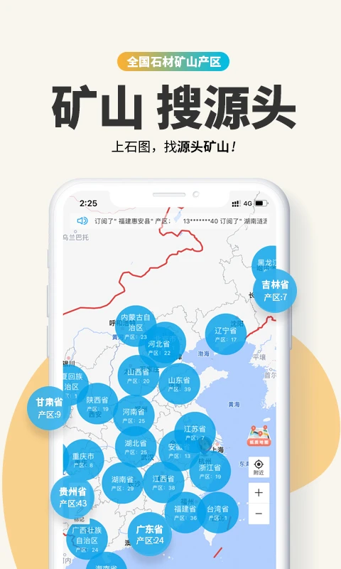 ʯͼ-ʯ����ҵ��Ѷƽ̨v3.25.33 �ٷ���