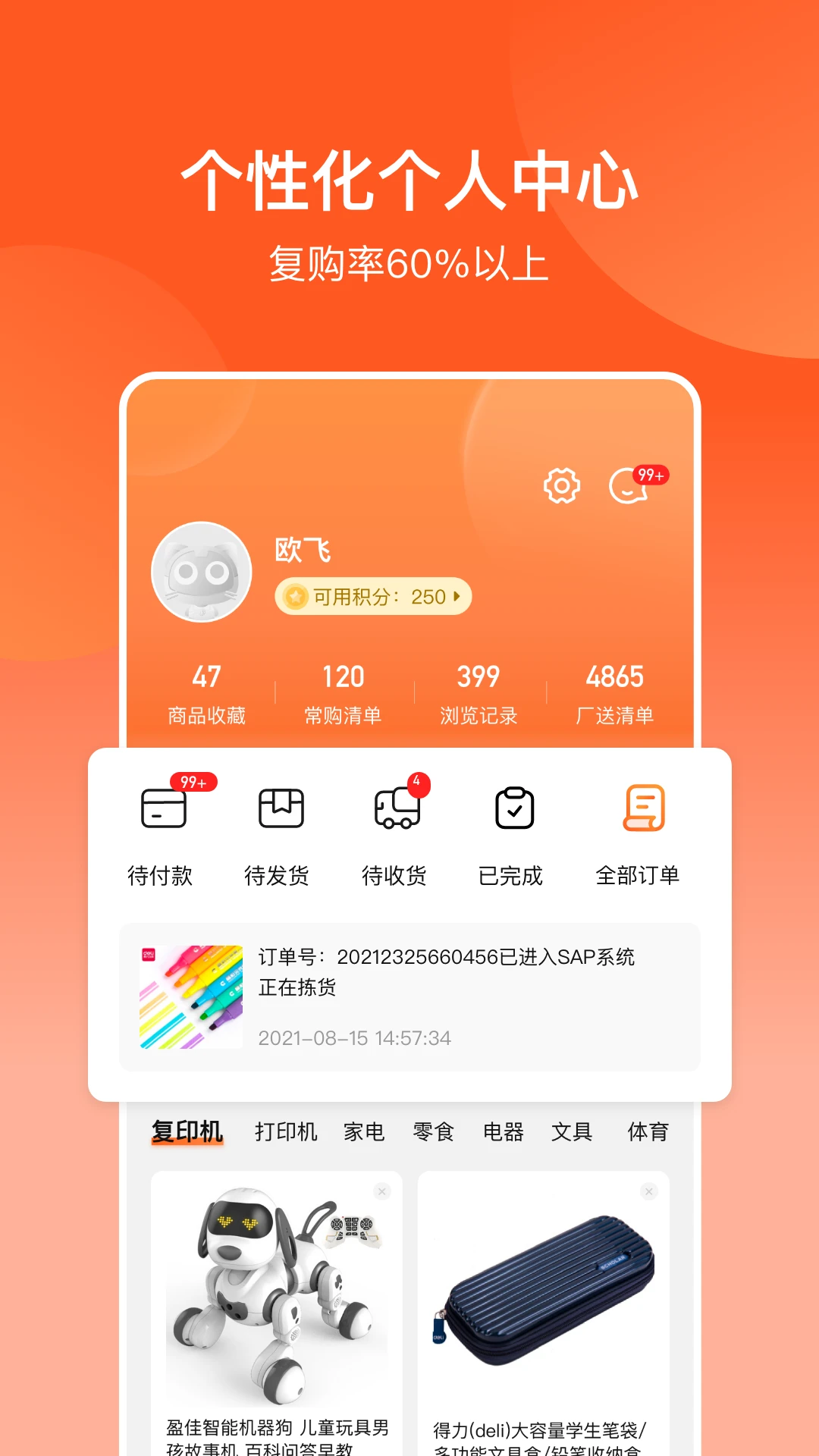 ŷ��˹������-�칫�ɹ�����ƽ̨v6.14.0-��׿��