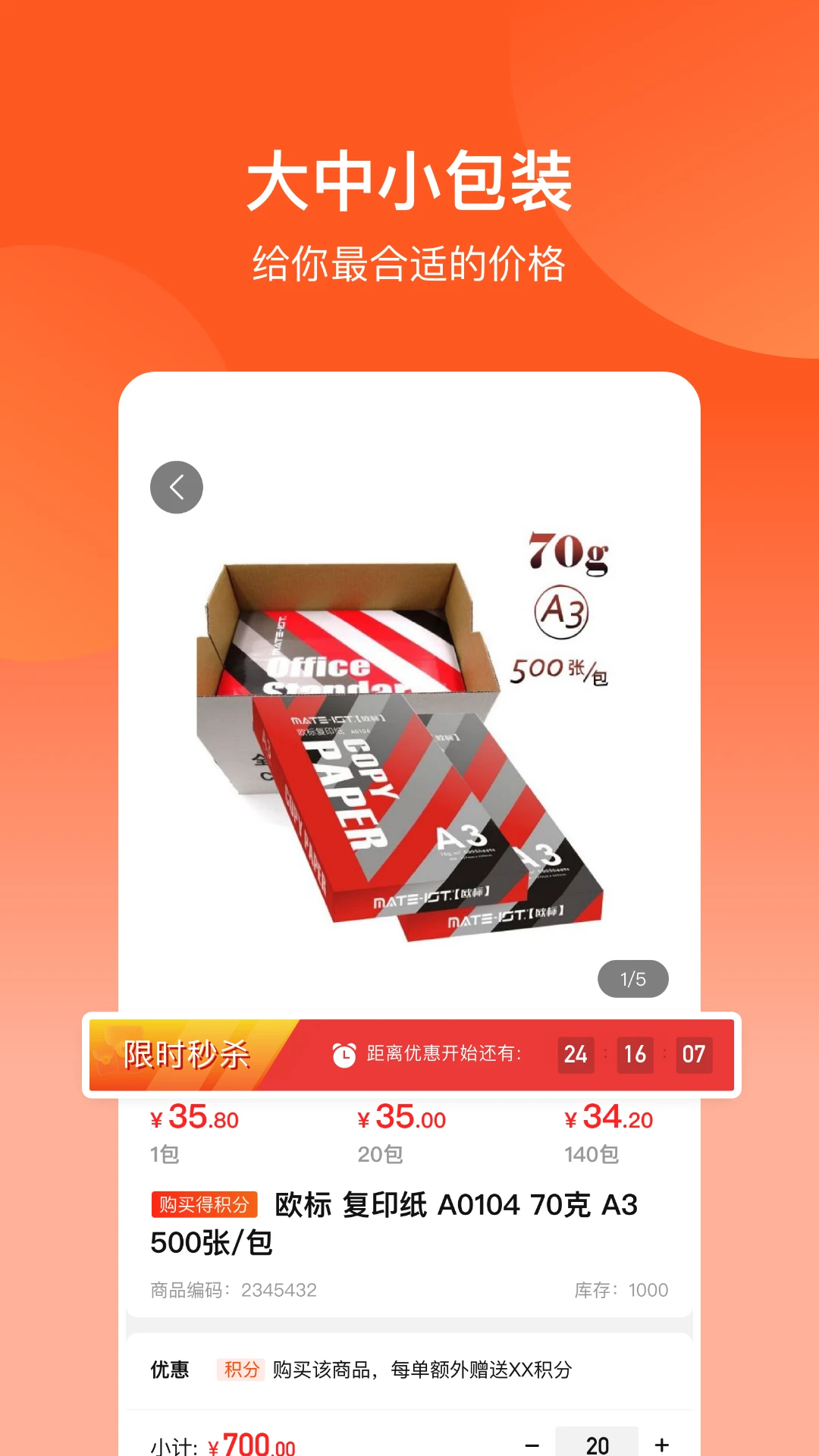 ŷ��˹������-�칫�ɹ�����ƽ̨v6.14.0-��׿��