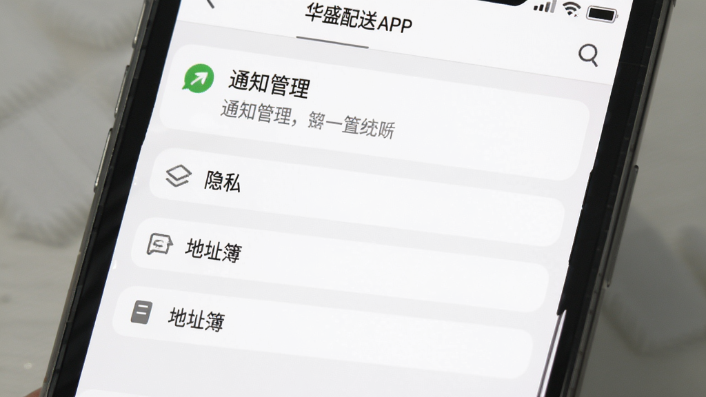 ��ʢ����APP����ҳ���ͼ���ֻ���Ļ��ʾ֪ͨ��������˽���á���ַ����ѡ������࣬��ɫΪ��ɫ��ǳ��ɫ���������������ʸɾ�