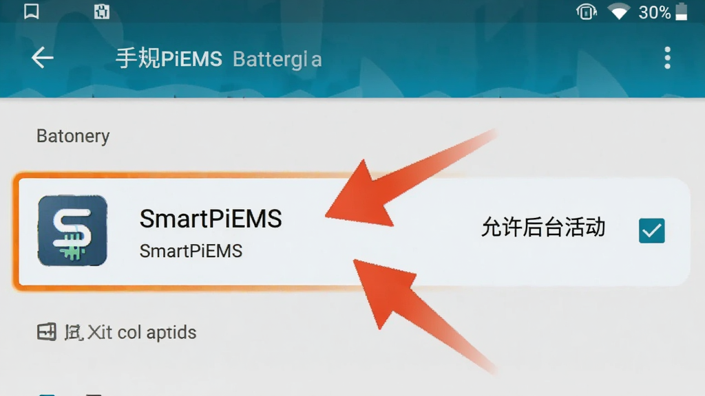 SmartPiEMS 手机端后台运行设置引导图,画面展示安卓系统的电池优化设置界面,高亮显示“SmartPiEMS”应用,旁边的选项“允许后台活动”被勾选,界面风格原生安卓,指示箭头清晰,画质干净