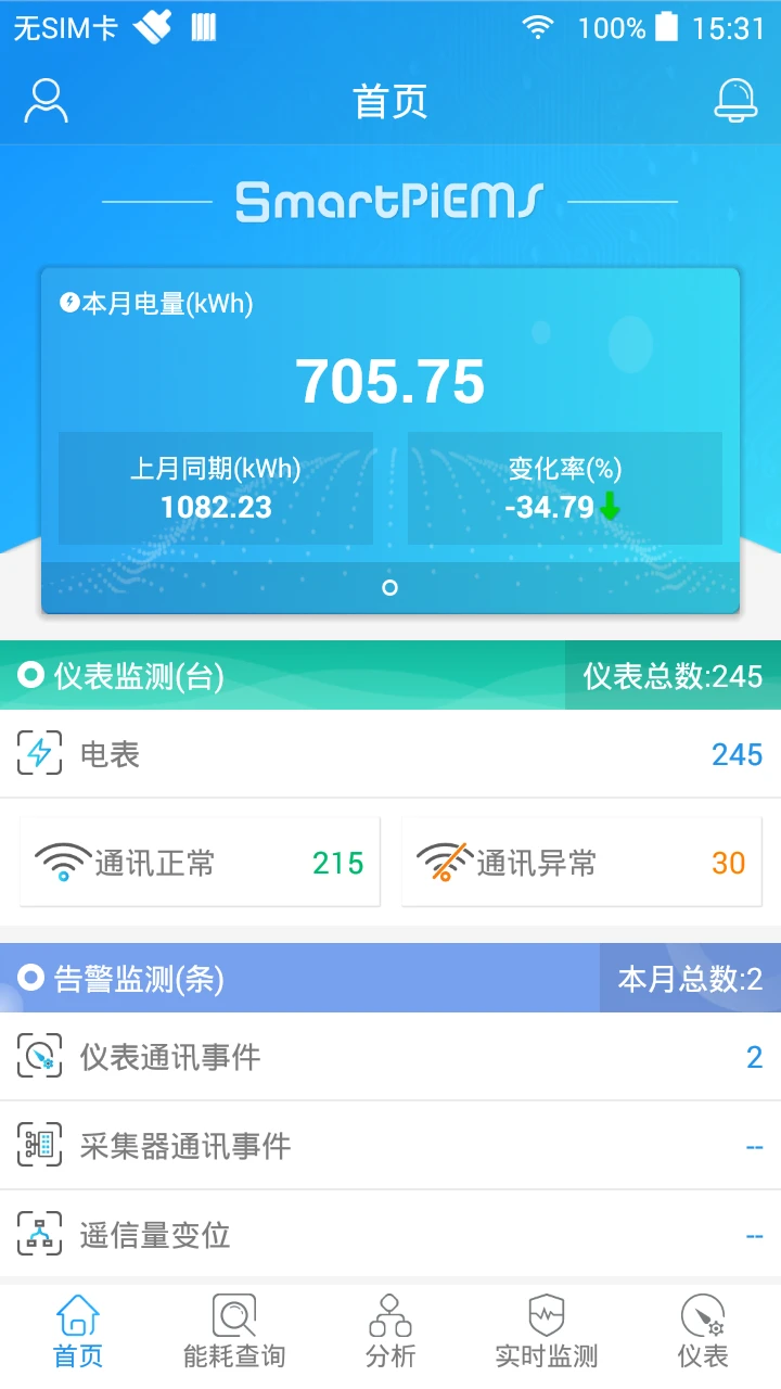 SmartPiEMS(�ǻ۵�����ά)v1.6.13 ��׿��