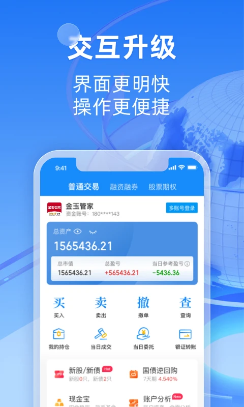 ����ܼ�-��ȫ��������v9.05.20 �ٷ���