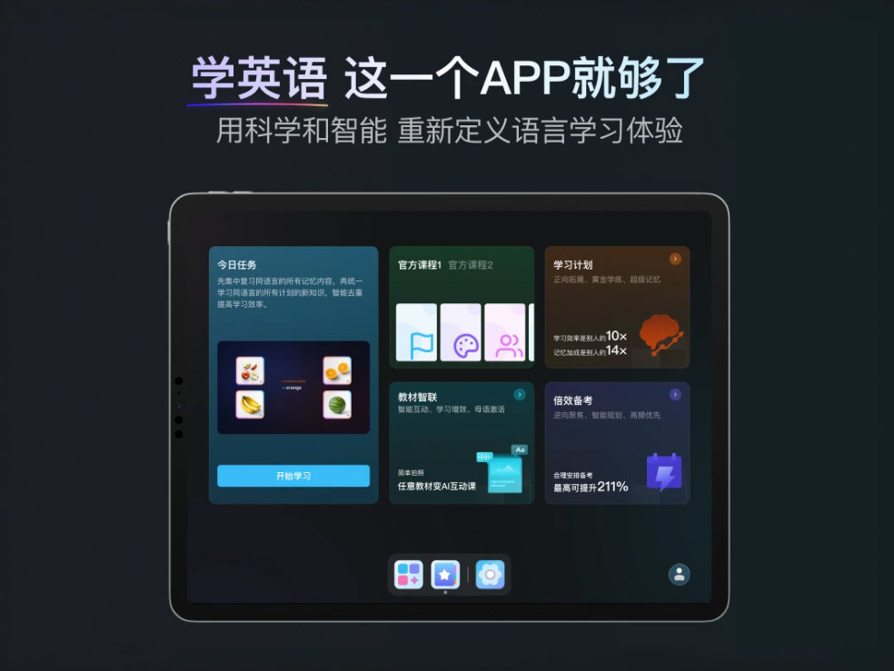 乃师 安卓版 界面
