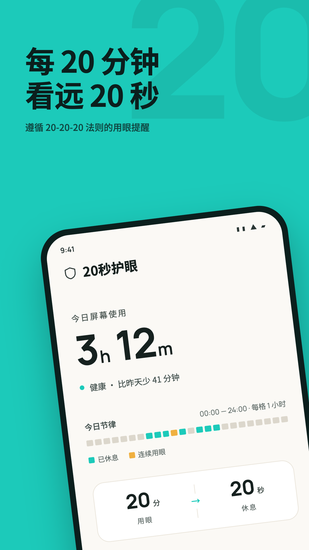 20�뻤��-��ʱ��Ϣ���ѹ���v3.1.7 ���������Ż���