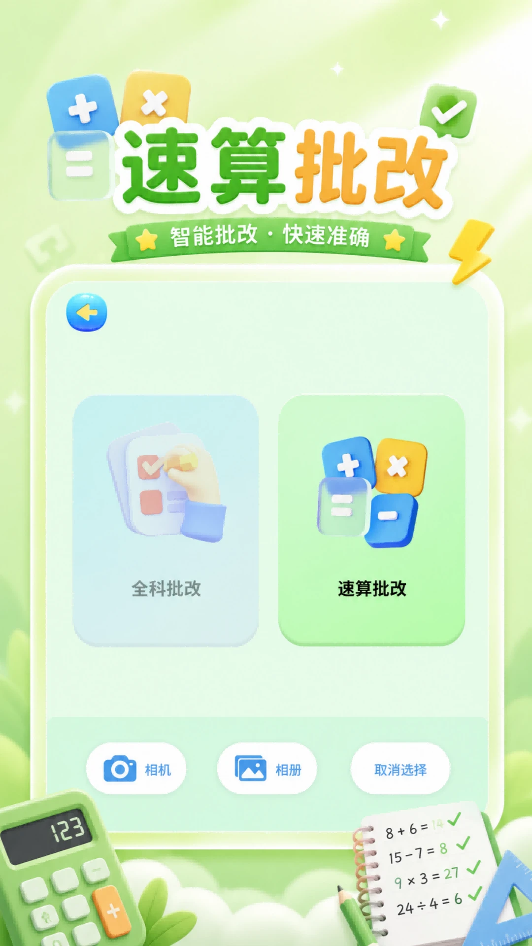 ����Ѽѧϰ����v1.86 ѧϰ�����Ż���