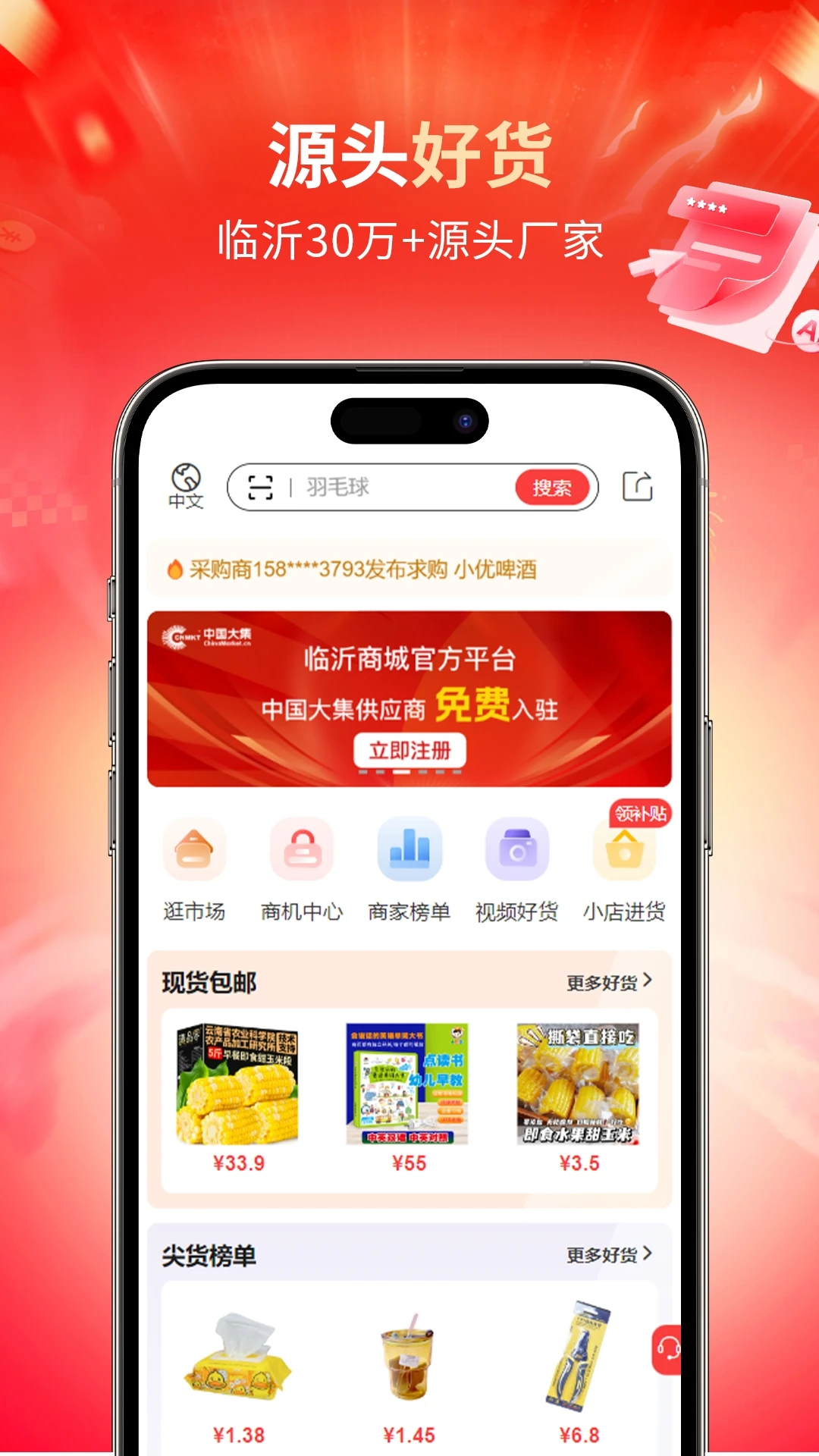 DajiMarket-��׿Ӧ���г�v1.0.17 ȫ�°汾