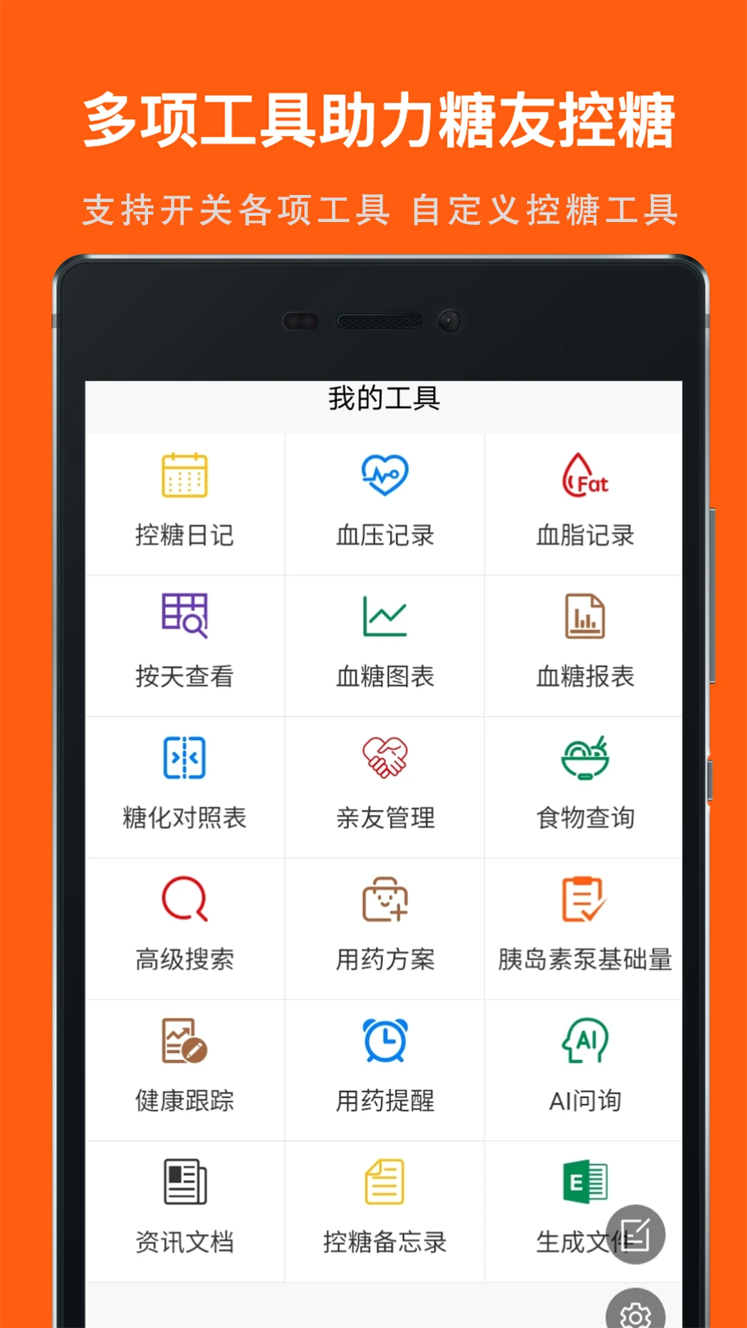 Ѫ�Ǽ��±�v1.6.8 �ٷ���׿��