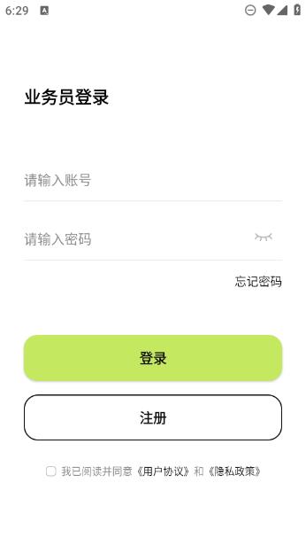 废品宝 安卓版 下载