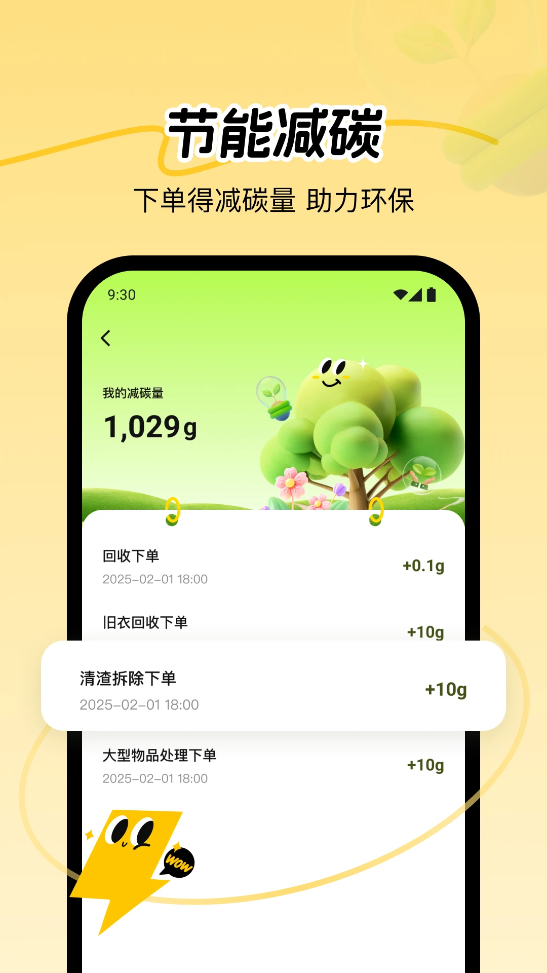 ��Ʒ��-��Ʒ��������v2.3.4 ��׿��
