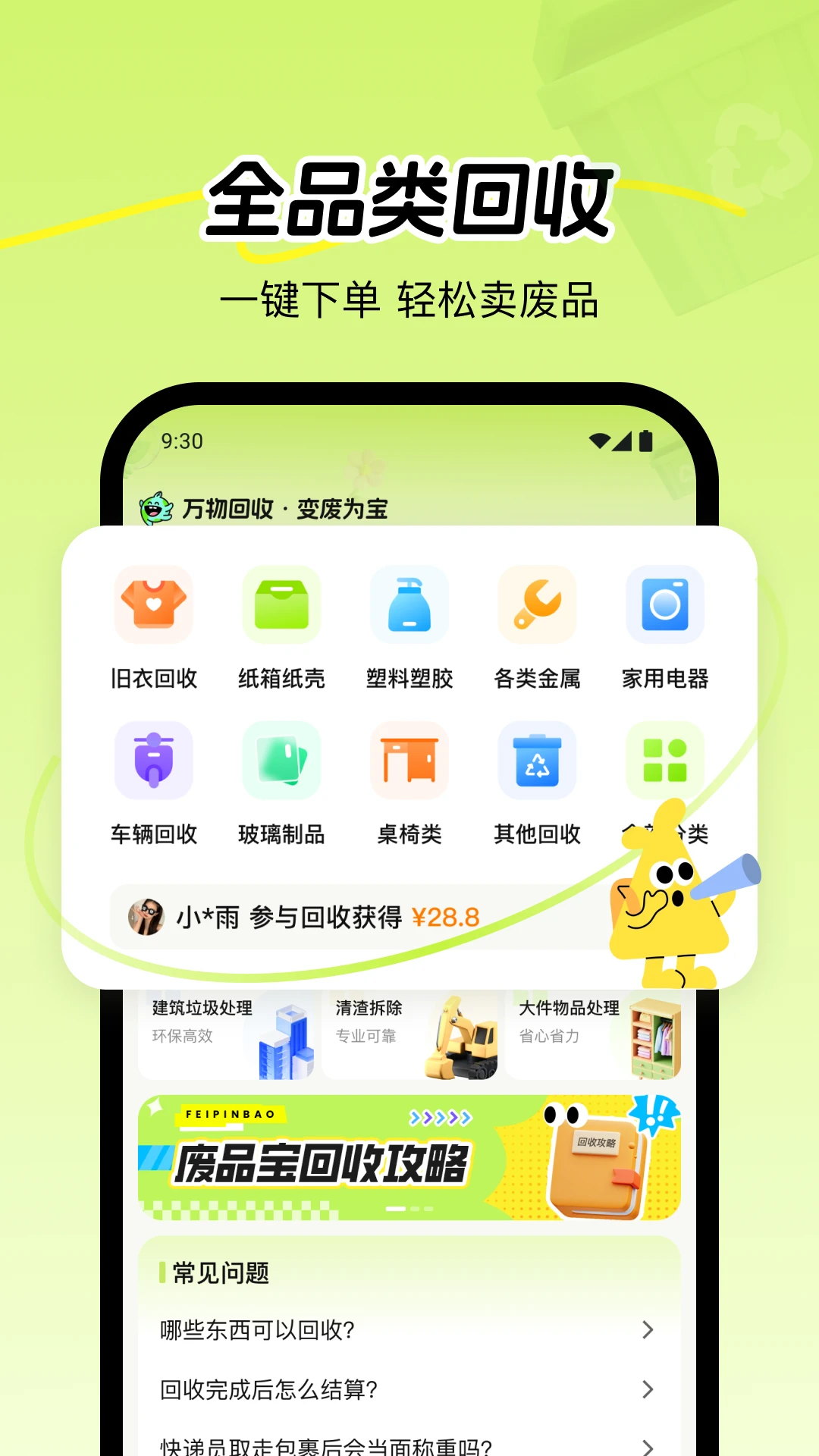 ��Ʒ��-��Ʒ��������v2.3.4 ��׿��