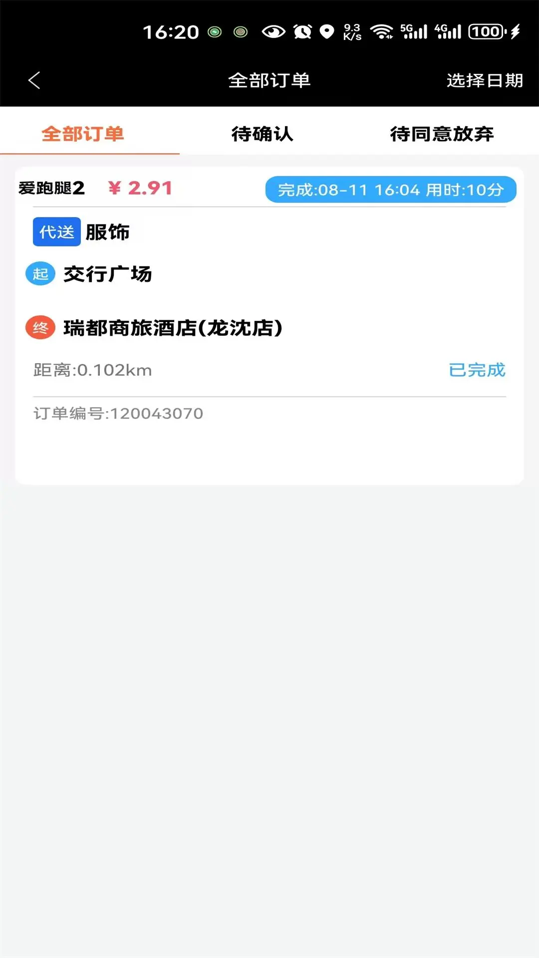 ��������ʿ��-���Ƚӵ�����v7.4.8 ���ֽӵ��ȶ���