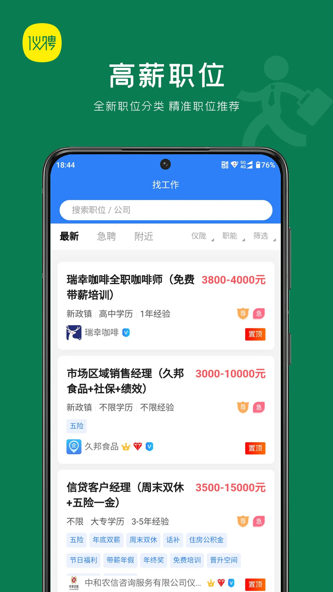 ��Ƹ-������ҵ��Ƹ��ְv1.0.8 ��׿��