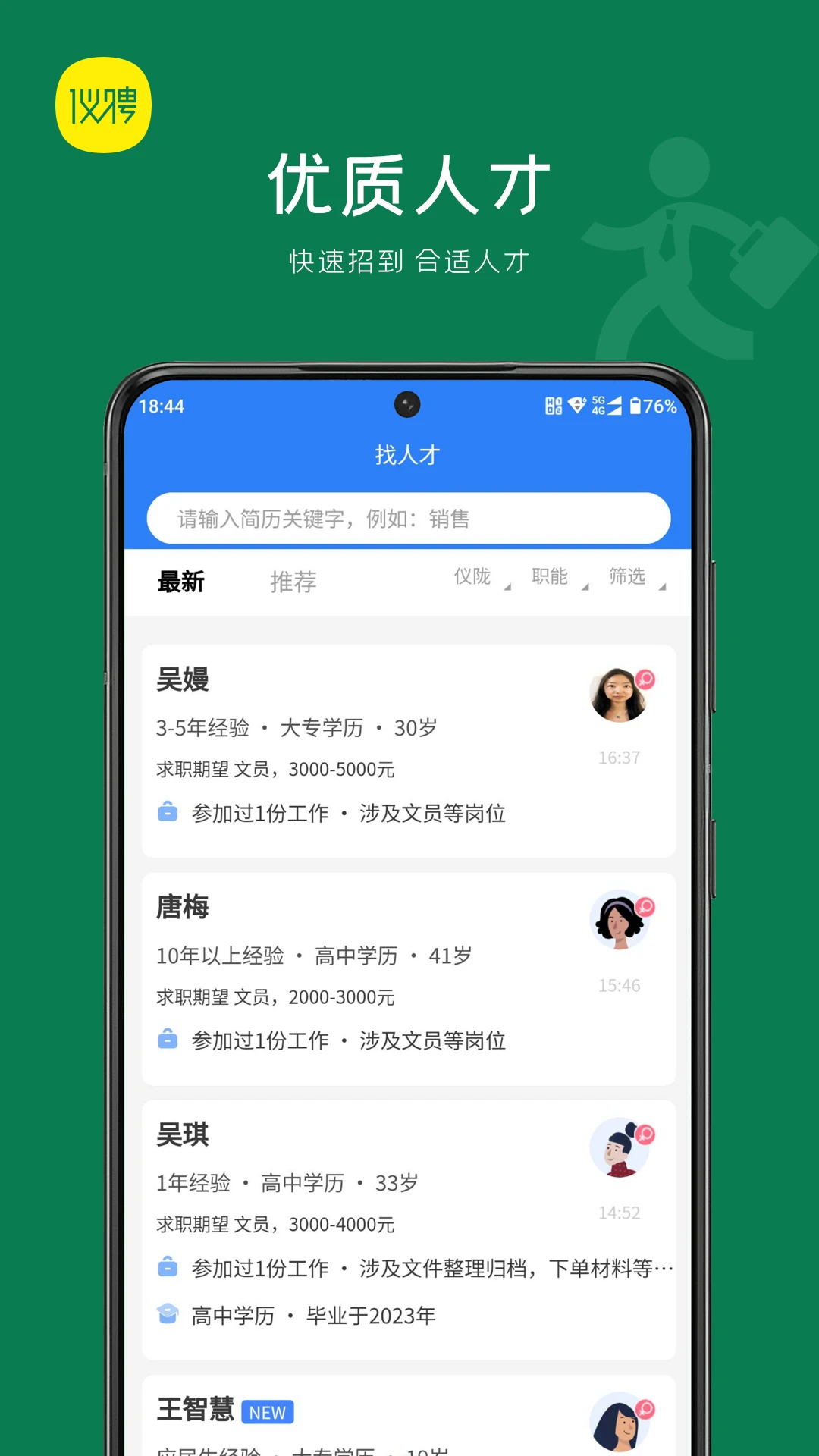 ��Ƹ-������ҵ��Ƹ��ְv1.0.8 ��׿��
