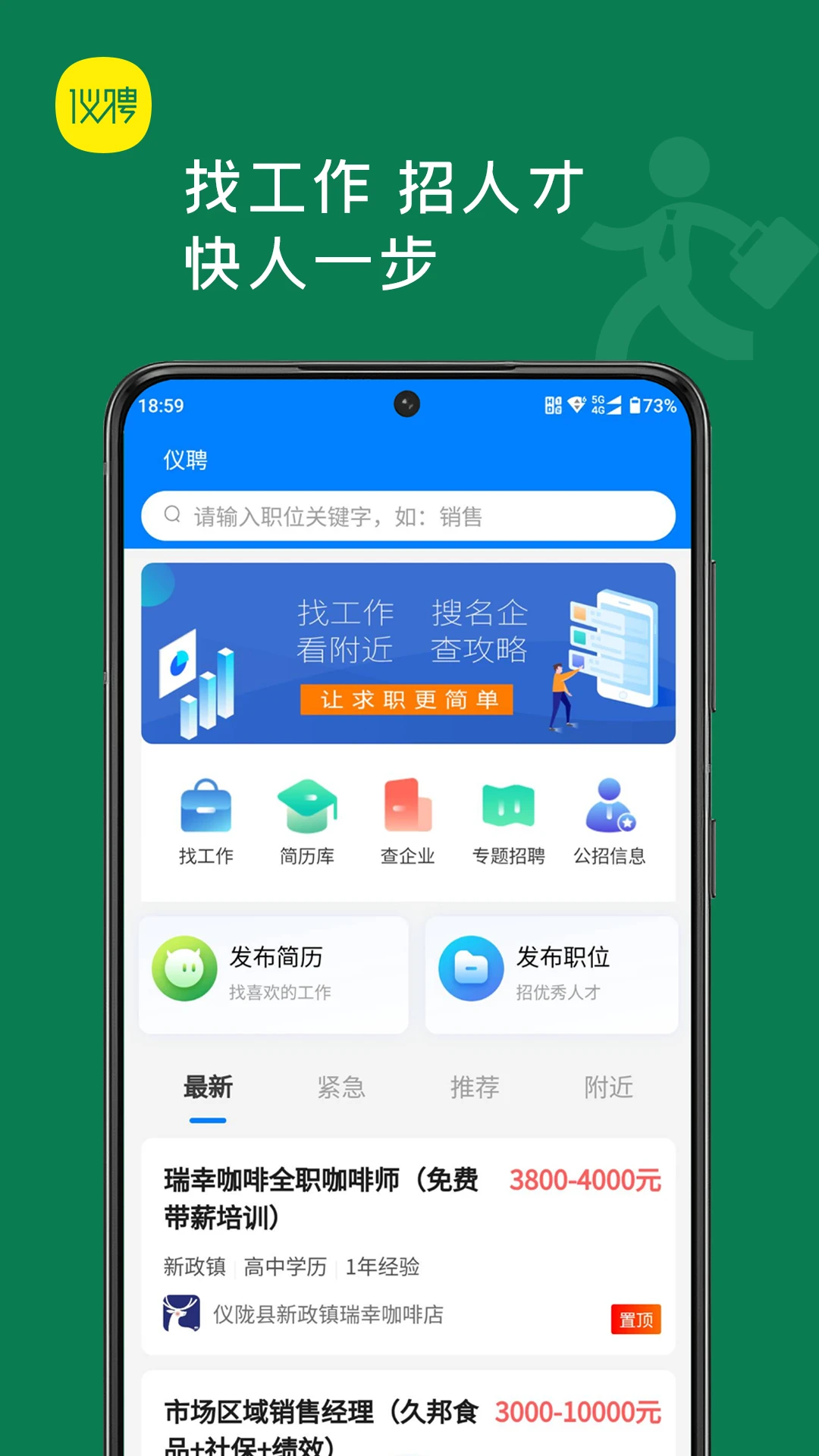 ��Ƹ-������ҵ��Ƹ��ְv1.0.8 ��׿��
